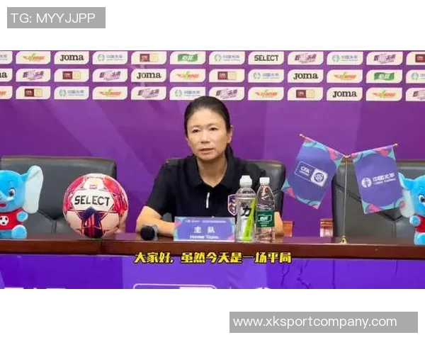 蓝军女足主帅遗憾平局称表现出色期待下次胜利
